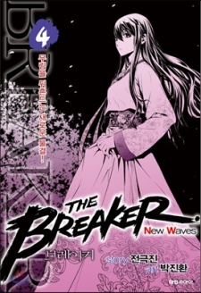 Imagen de The Breaker: New Waves