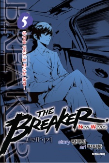 Imagen de The Breaker: New Waves