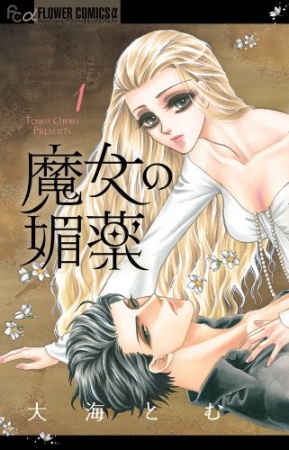 Cover for Majo no Biyaku
