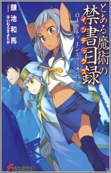 Capa de Toaru Majutsu no Index: Road to Endymion