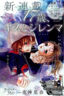 17 Sai Kiss To Dilemma Manga Pictures Myanimelist Net 17 Sai Kiss To Dilemma Manga Pictures Myanimelist Net