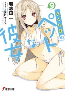 Imagen de Sakurasou no Pet na Kanojo