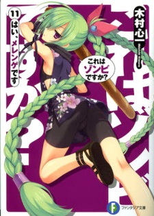 Imagen de Kore wa Zombie desu ka?