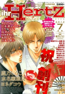 Imagen de Bakudan Heaven