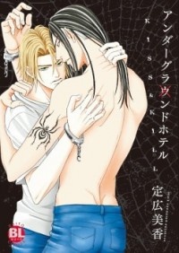 Imagen de Under (xGround) Grand Hotel Kiss & Kill