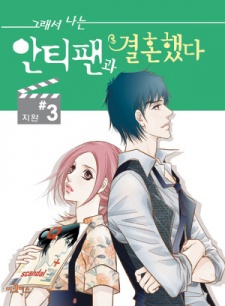 Imagen de So I Married an Anti-Fan