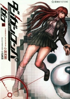 Capa de Danganronpa/Zero