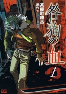 Capa de Togainu no Chi