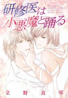 Imagen de Kenshuui wa Koakuma to Odoru