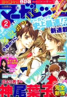 Imagen de Otome Holic