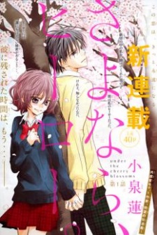 Imagen de Sayonara, Hero.