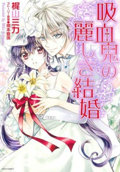 Kyuuketsuki no Uruwashiki Kekkon