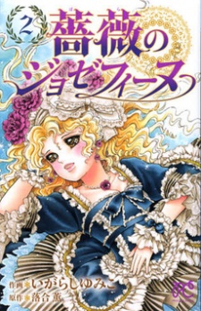 Imagen de Bara no Josephine