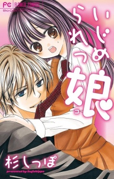 Imagen de Ijimerarekko