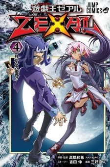 Imagen de Yu☆Gi☆Oh! Zexal