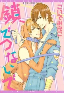 Imagen de Kusari de Tsunaide