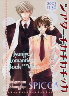 Capa de Junjou Romantica dj - Theater Chika Chika Chikka