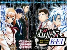 Imagen de Chousuinou Kei: Makafushigi Jiken File