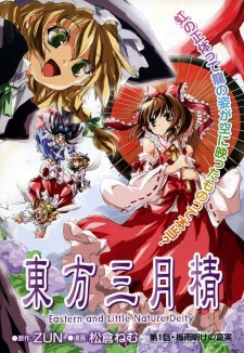 Imagen de Touhou Sangetsusei: Eastern and Little Nature Deity