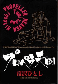 Cover for Propeller Heaven