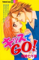 Imagen de Kiss de Go!