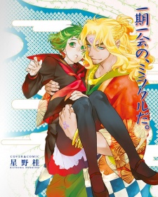 Imagen de Ayakashi no Ou