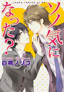 Imagen de Sono Ki ni Natta?