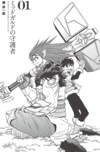 Imagen de Midgard no Shugosha