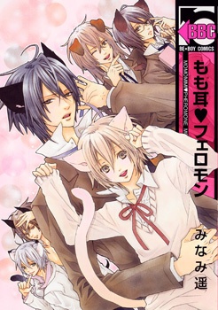capa de mangá de Momo Mimi♥Pheromone