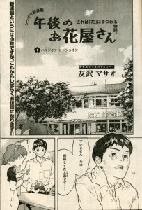 Imagen de Gogo no Ohanaya-san