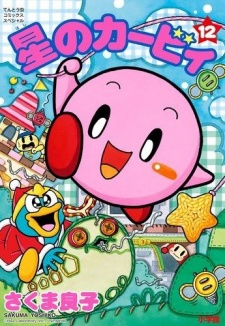 Capa de Hoshi no Kirby
