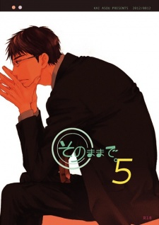 Imagen de Sonomama de