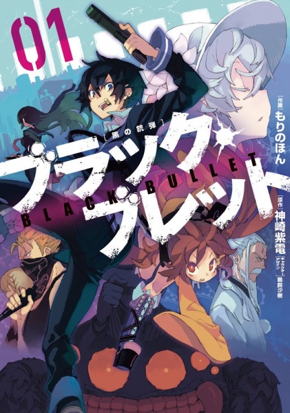 Cover for Black Bullet