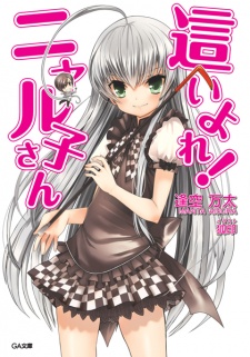 Capa de Haiyore! Nyaruko-san