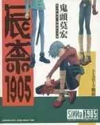 Cover of 辰奈1905