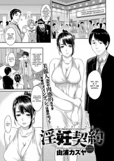 Innin Keiyaku