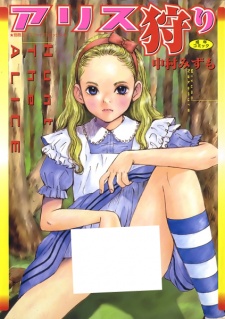 Alice-gari
