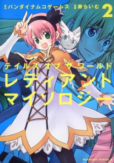 Imagen de Tales of the World: Radiant Mythology