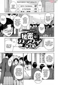 Himitsu no Kankei