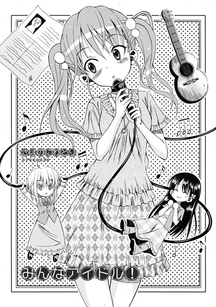 Minna Idol!