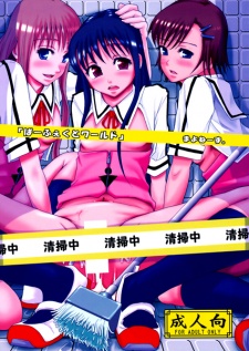 Imagen de Perfect World