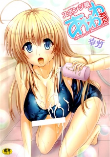 Imagen de Sponge Musume Awawa-chan