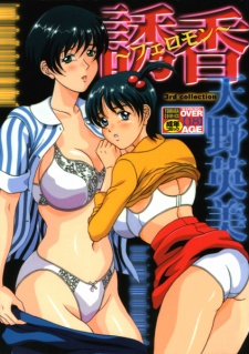 Imagen de Sasoikao: Pheromone