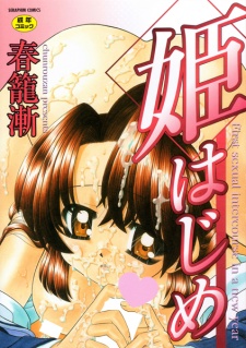 Imagen de Hime Hajime