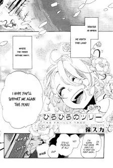 Cover of ひらひらのツリー