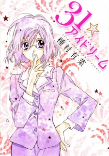 Imagen de 31☆Idream