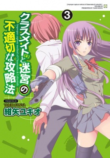 Imagen de Classmate (♀) to Meikyuu no Futekisetsu na Kouryakuhou