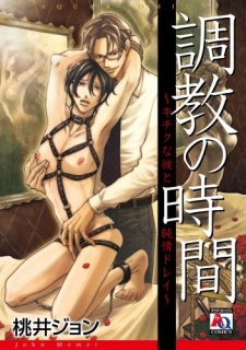 Imagen de Choukyou no Jikan - Kichiku na Kare to Junjou Dorei