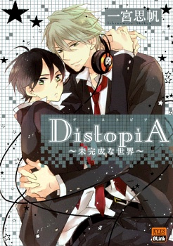 Cover for DistopiA: Mikansei na Sekai