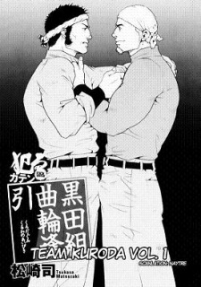 Imagen de Kuroda-gumi Kuruwa Aibiki